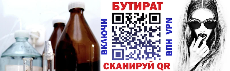 Купить  Семилуки  Бутират бутик 