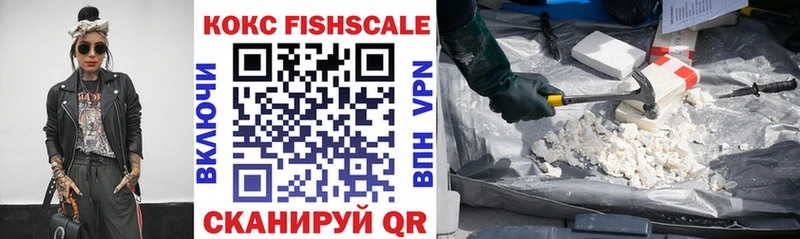 COCAIN FishScale  Купить  Семилуки 