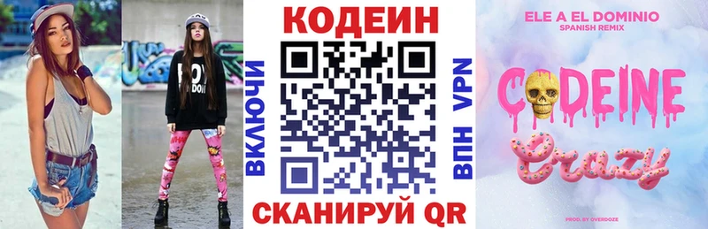 Купить где  Семилуки  Кодеиновый сироп Lean напиток Lean (лин) 