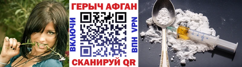 ГЕРОИН афганец  Купить  Семилуки 