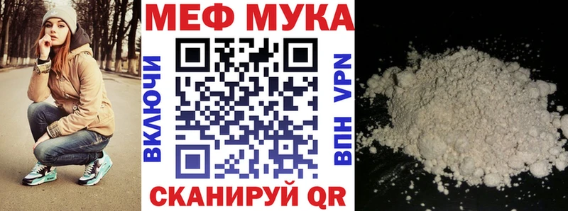Мефедрон мука  Купить где  Семилуки 